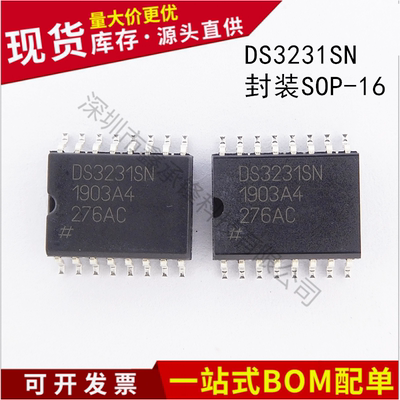 不忘初心 进口全新 DS3231SN SOP-16 高精度实时时钟12C串口芯片