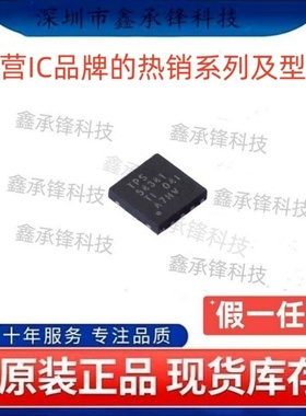 不忘初心 原装正品 TPS54341 TPS54341DPRR WSON-10 TPS54341DPRT