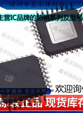 不忘初心 原装正品 LP8860RQVFPRQ1 LP8860 DC-DC控制器 HLQFP-32