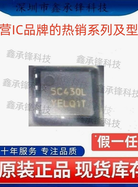 原装正品 NTMFS5C430N NTMFS5C430NLT1G 封装DFN5X6 丝印5C430L