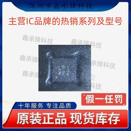 原装正品 ADM7172ACPZ-5.0 ADM7172ACPZ-5.0-R7 LFCSP-8 丝印LP1