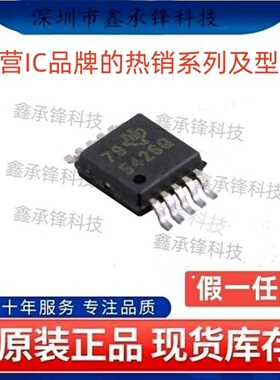 不忘初心 原装正品 TPS54260 TPS54260QDGQRQ1 MSOP-10 丝印5426Q