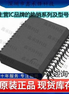 不忘初心 原装正品 ADUM6422ABRNZ5-RL ADUM6422ABRNZ5封装SSOP28