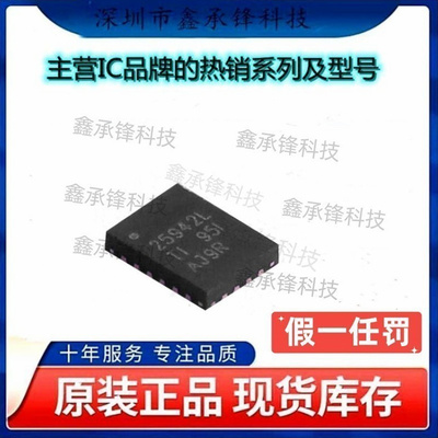 不忘初心原装正品TPS25942LRVCR TPS25942 丝印25942L 封装WQFN20