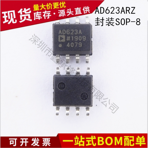 不忘初心 进口全新 AD623ARZ-R7 AD623ARZ 丝印AD623A 封装SOP-8