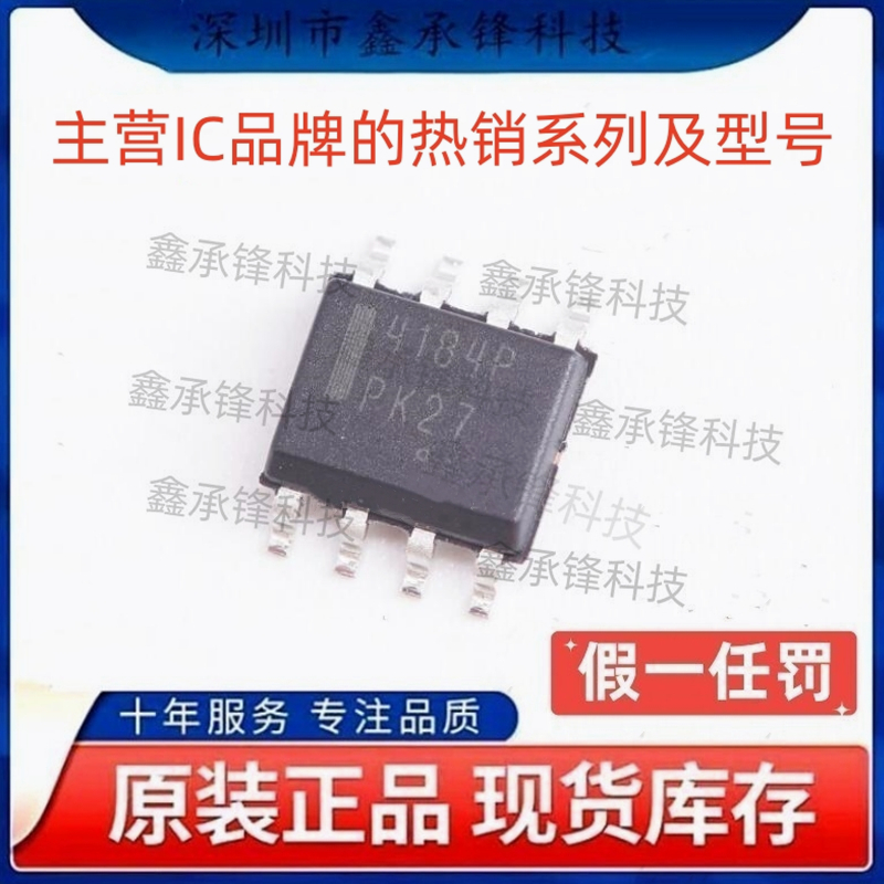 不忘初心 原装正品 NTMD4184 NTMD4184PFR2G 封装SOP-8 丝印4184P