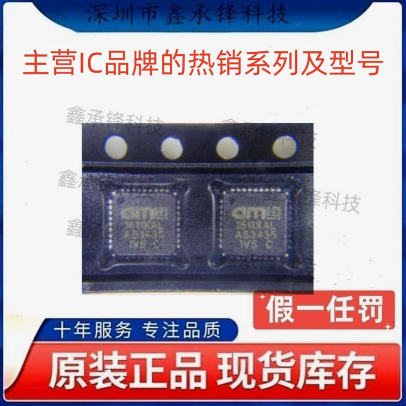 不忘初心原装正品 AS3435 AS3435-EQFP 封装QFN36 音频功率放大器