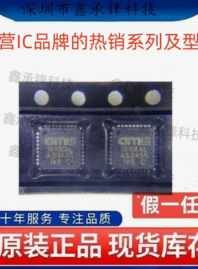 不忘初心原装正品 AS3435 AS3435-EQFP 封装QFN36 音频功率放大器