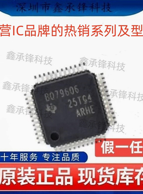 原装正品 BQ79606 BQ79606APHPRQ1 封装HTQFP-48 电池监测芯片