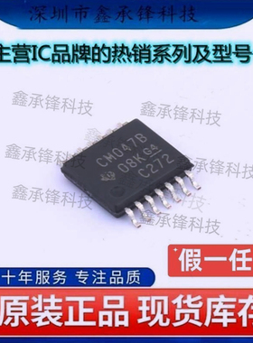 不忘初心原装正品 CD4047BPWR CD4047BPW 封装TSSOP14 丝印CM047B