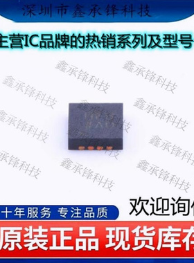 不忘初心 原装正品 AD8137YCPZ-REEL7 AD8137YCPZ AD8137 LFCSP8