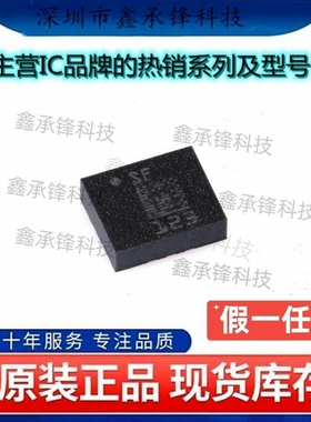 不忘初心 原装正品 LSM6DSMTR LSM6DSM 姿态传感器 丝印SF LGA-14