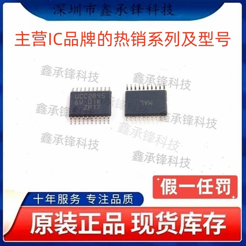 不忘初心原装正品 UCC2895 UCC2895PWTR 封装TSSOP20 DC-DC稳压器