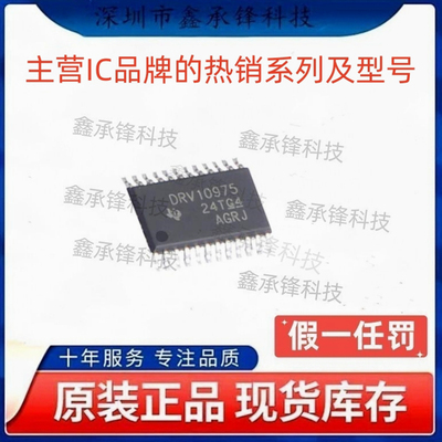 不忘初心原装正品 DRV10975 DRV10975PWPR DRV10975PWP HTSSOP-24