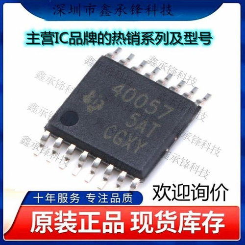 不忘初心原装正品TPS40057PWPR TPS40057 丝印40057 封装TSSOP16
