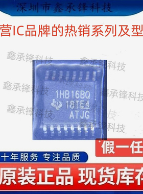 原装正品 TPS1HB16 TPS1HB16BQPWPRQ1 封装HTSSOP-16 丝印1HB16BQ