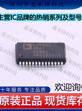 不忘初心 原装正品 AD9221ARSZ-REEL AD9221ARSZ 封装SSOP-28