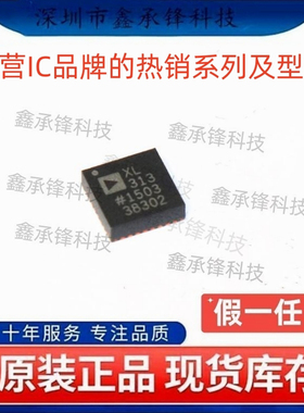 不忘初心原装正品 ADXL313WACPZ ADXL313WACPZ-RL XL313 LFCSP-32