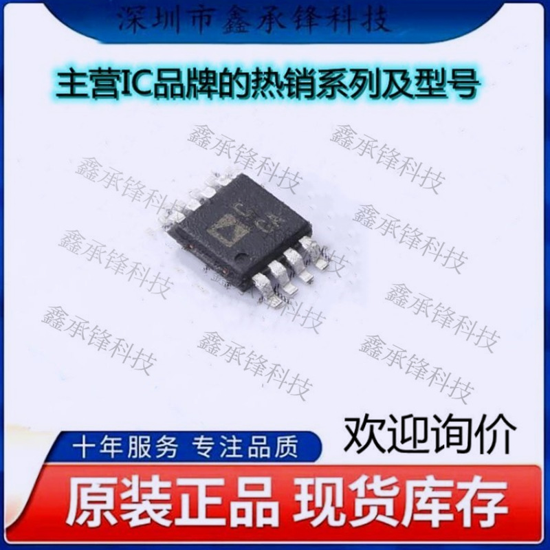 不忘初心 原装正品AD7495ARMZ AD7495 MSOP8 丝印CCA模数转换芯片