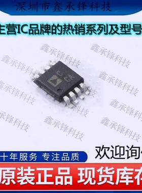 不忘初心 原装正品AD7495ARMZ AD7495 MSOP8 丝印CCA模数转换芯片