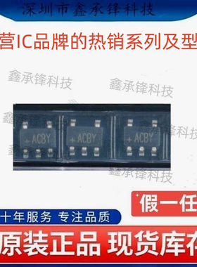 不忘初心原装正品MAX8878EUK33 MAX8878EUK33+T SOT23-5 丝印ACBY