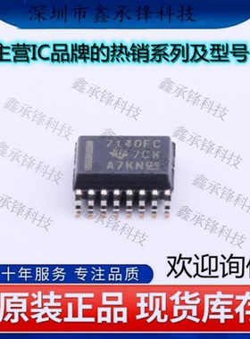 原装正品 ISO7140FCCDBQR ISO7140FCCDBQ 丝印7140FC 封装SSOP-16