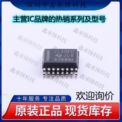 原装正品 ISO7140FCCDBQR ISO7140FCCDBQ 丝印7140FC 封装SSOP-16