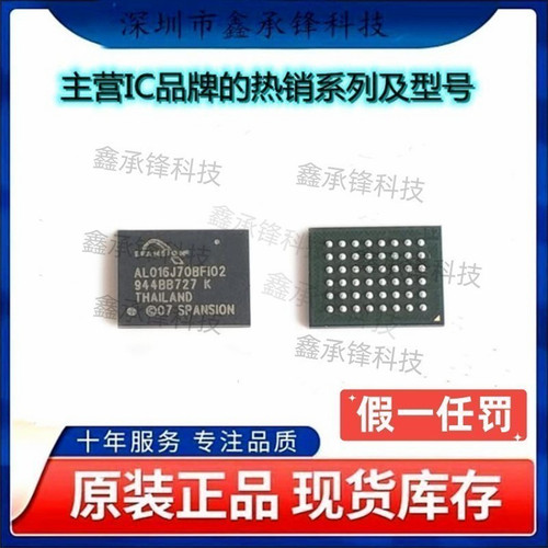 不忘初心 原装正品 S29AL016J70BFI020 丝印AL016J70BFI02 BGA-48