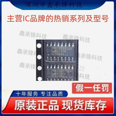 不忘初心 原装正品 ADG201AKRZ ADG201AKRZ-REEL7 ADG201AK SOP16
