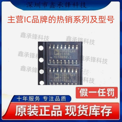 不忘初心 原装正品 ADG201AKRZ ADG201AKRZ-REEL7 ADG201AK SOP16