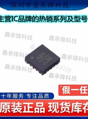 不忘初心 原装正品 HMC311LP3ETR HMC311LP3 封装QFN-16 丝印H311