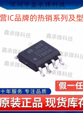 不忘初心 原装正品 ADS1251 ADS1251U/2K5 ADS1251U 封装SOP-8