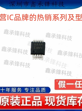 不忘初心原装正品 MAX8516EUB MAX8516EUB+T 封装MSOP10 丝印AAAH