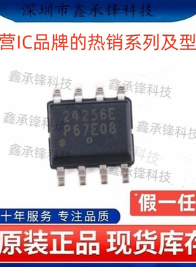 不忘初心原装正品 CAT24C256WI CAT24C256WI-GT3 SOP8 丝印24256E