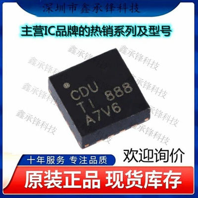 不忘初心原装正品 BQ24075RGTR BQ24075R BQ24075 丝印CDU VQFN16