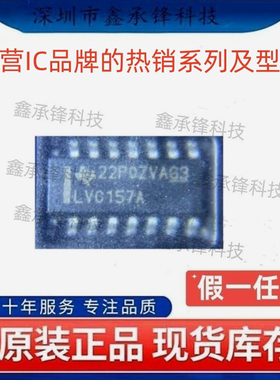不忘初心原装正品 SN74LVC157 SN74LVC157ADR SOP-16 丝印LVC157A