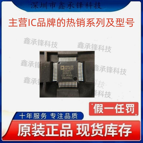不忘初心原装正品 ADUC847BSZ62-5 ADUC847 封装MQFP52 单片机MCU