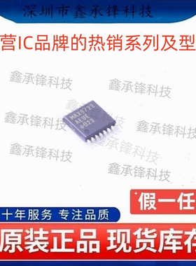 不忘初心 原装正品 MAX9722AEUE MAX9722AEUE+T MAX9722 TSSOP-16