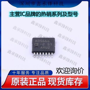 2REEL7 AD5666ARUZ AD5666AR AD5666 原装 TSSOP 正品