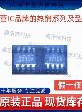 不忘初心 原装正品 TPS562210 TPS562210ADDFR SOT23-8 丝印2210A