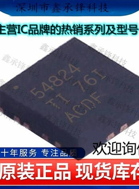 不忘初心 原装正品TPS54824RNVR TPS54824 VQFN-18 DC-DC电源芯片