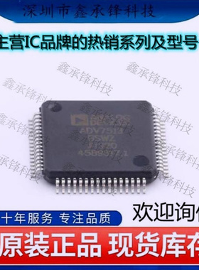 不忘初心 原装正品 ADV7513BSWZ ADV7513B ADV7513 封装LQFP-64