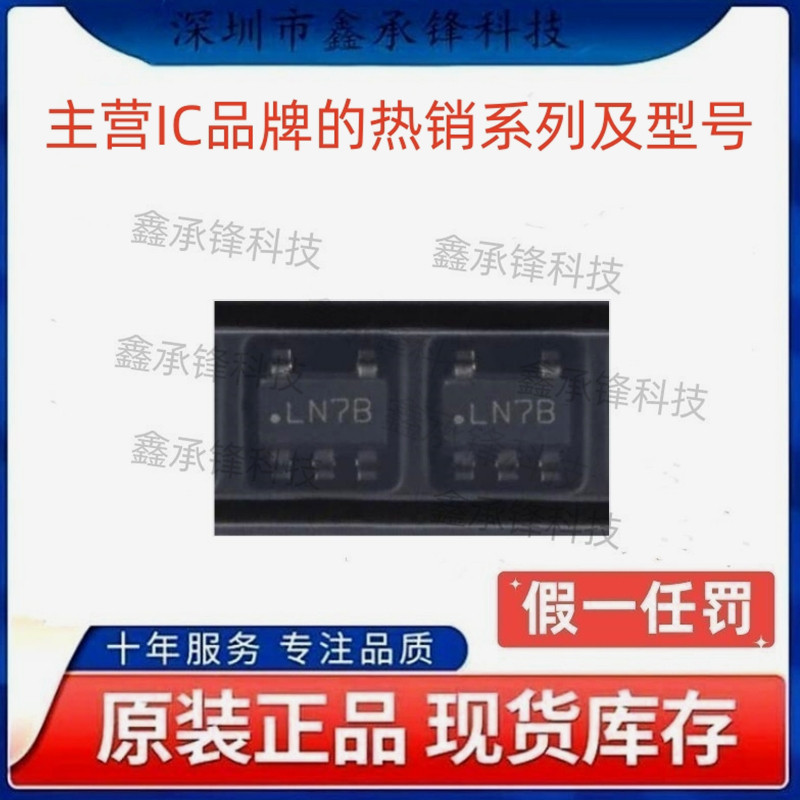 原装正品LP5907MFX-2.5 LP5907MFX-2.5/NOPB 封装SOT23-5丝印LN7B