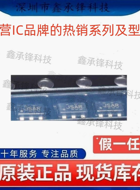 不忘初心 原装正品 TS5A4594 TS5A4594DBVR 封装SOT23-5 丝印JSAR