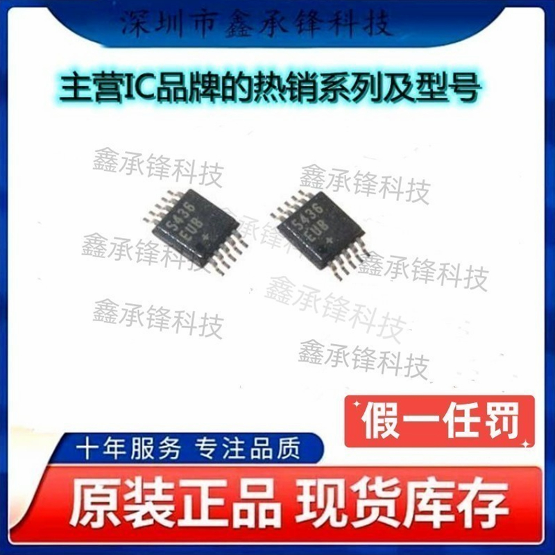 不忘初心 原装正品 MAX5436EUB+T MAX5436EUB MAX5436 封装MSOP10