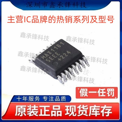 原装正品 MAX11615EEE MAX11615EEE+T封装QSOP-16模数转换芯片