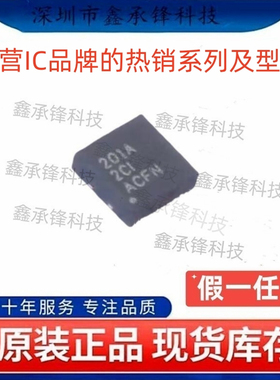 原装UCC27201 UCC27201ADRCR UCC27201ADRCT 封装VSON-9 丝印201A