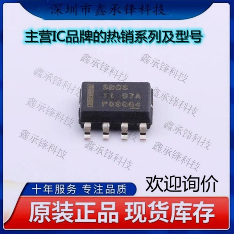 不忘初心原装正品LMR16030SDDAR LMR16030SDDA 丝印SB3S 封装SOP8