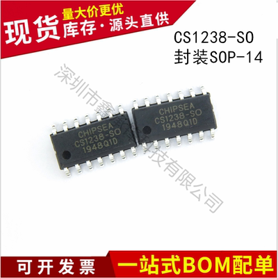 不忘初心 原装正品 CS1238-SO 封装SOP-14 音频放大器芯片