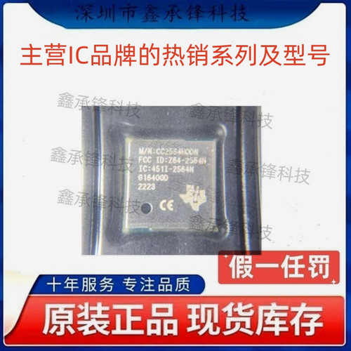 不忘初心 原装正品 CC2564MODN CC2564MODNCMOER 蓝牙芯片 QFM-33